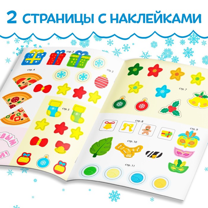 Новый Год Гуляет По Планете Текст Новый Год Гуляет По Планете Текст